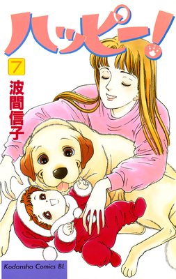 �ϥåԡ��� 7��