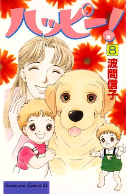 �ϥåԡ��� 8��