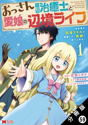 ���ä������ռ����ΤȰ�̼���ն��饤�� ����ǯ�ˤ�����������˳��ä��ơ���ͺ������夬����ʥ��ߥå��� ʬ���� 59