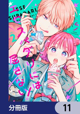 �������ѥ���ˤ϶����ʤ�����ʬ���ǡ� 11