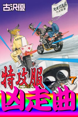 �ù���������7 ��Ĺ�ȸƤФʤ���