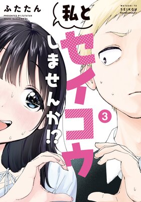 ��ȥ����������ޤ���!?