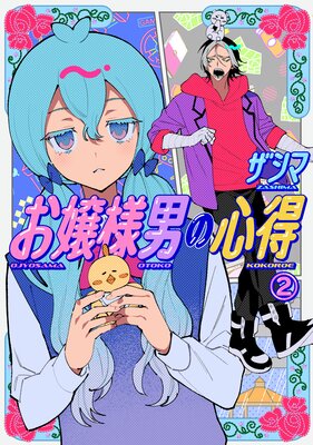 �������ˤο��� 2��