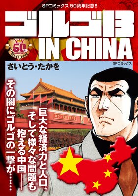 ���르13 IN CHINA