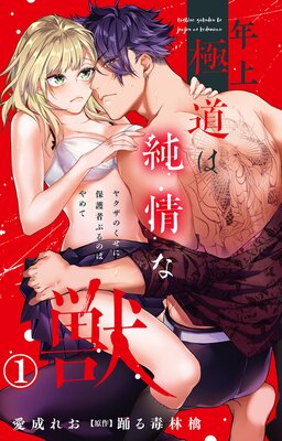 ǯ���ƻ�Ͻ��ʽ� �䥯���Τ������ݸ�Ԥ֤�ΤϤ��Ƥ�ɽ��