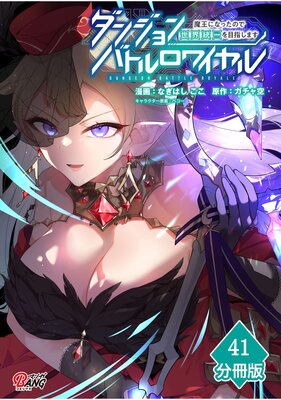 ���󥸥��Хȥ���磻�����Ⲧ�ˤʤä��Τ�����������ܻؤ��ޤ��� ��ʬ���ǡۡ�41��