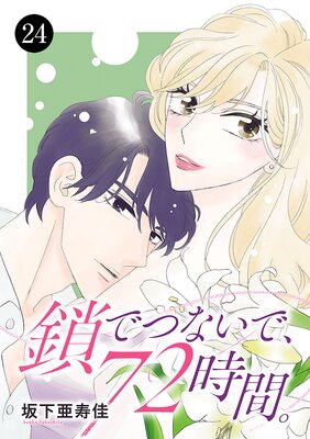 ���ǤĤʤ��ǡ�72���֡�