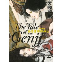 源氏物語 あさきゆめみし 完全版 The Tale Of Genji 2巻 大和和紀 電子コミックをお得にレンタル Renta