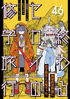 ����륻�����ν���ι�ԡ�ʬ���ǡ�46