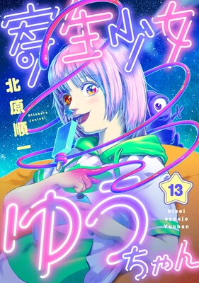 ���������椦������13��