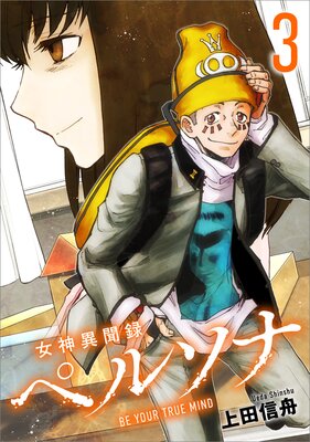 ������ʹϿ�ڥ륽�� BE YOUR TRUE MIND�ʥ��ߥå��� 3