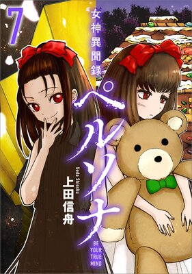 ������ʹϿ�ڥ륽�� BE YOUR TRUE MIND�ʥ��ߥå��� 7