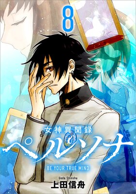 ������ʹϿ�ڥ륽�� BE YOUR TRUE MIND�ʥ��ߥå���