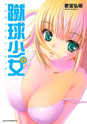 ���徯�� FOOTBALL GIRL 4��