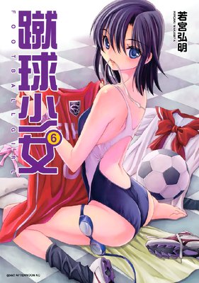 ���徯�� FOOTBALL GIRL 6��