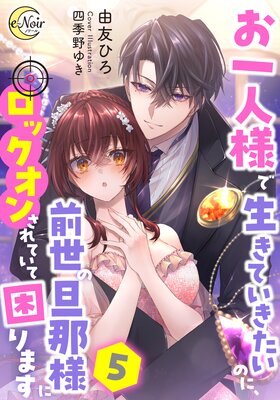 ������ͤ������Ƥ��������Τˡ�������ö���ͤ˥��å����󤵤�Ƥ��ƺ���ޤ�