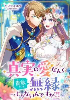 時空異邦人Kyoko 他 種村有菜作品！ 時空異邦人KYOKO 1 (集英社文庫(コミック版)) | 種村 有菜 |本