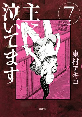 ��˵㤤�Ƥޤ� 7��