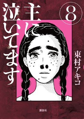 ��˵㤤�Ƥޤ� 8��