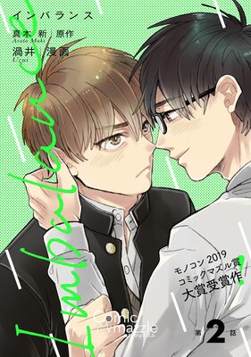 Imbalance ��2�á�ñ���ǡ�