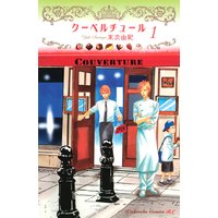 クーベルチュール