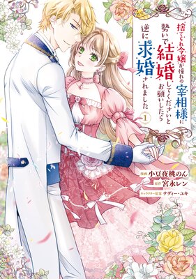 偽者に奪われた聖女の地位、なんとしても取り返さ……なくていっか! 偽者に奪われた聖女の地位、なんとしても取り返さ……なくていっか
