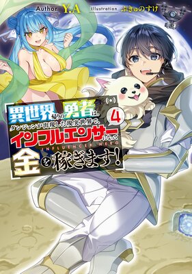 �����������ͦ�Ԥϡ����󥸥�󤬽и��������������ǡ�����ե륨�󥵡��ˤʤäƶ��Ԥ��ޤ���