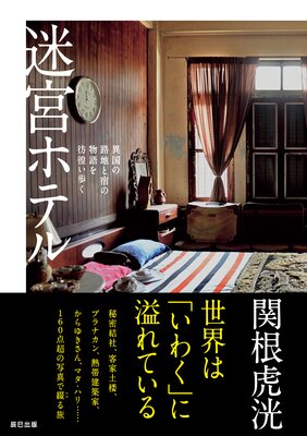 �µܥۥƥ� �۹��ϩ�ϤȽɤ�ʪ������Ӥ��⤯��ɽ��