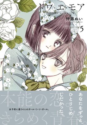 �ȥ�����⥢ �٥ĥե�ץ� 5��