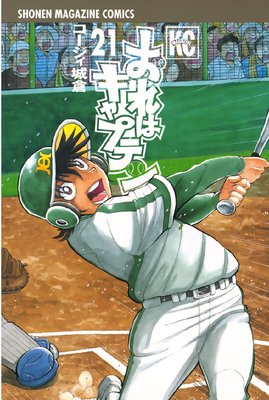 ����ϥ���ץƥ� 21��