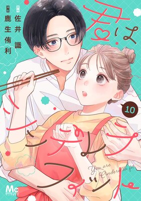 ���ϥ���ǥ��ե��å� 10