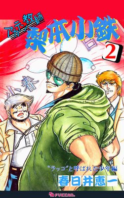 �����ƥ󶵻� ���ܾ�Ŵ 2