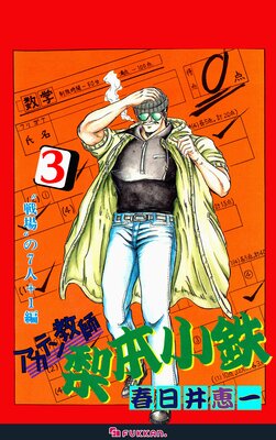 �����ƥ󶵻� ���ܾ�Ŵ 3