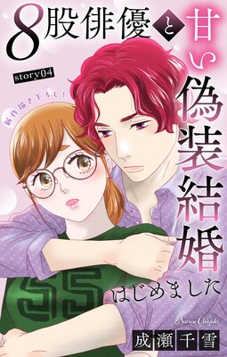 Love Silky 8����ͥ�ȴŤ������뺧�Ϥ���ޤ��� story04