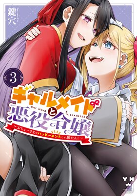 �����ᥤ�ɤȰ������ �������硼���ޤΥϥåԡ�����ɤ��������󡪡��ڥ��饹����ŵ�ա�