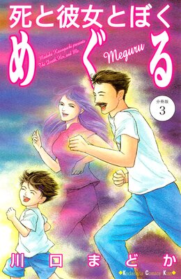 �������Ȥܤ� �ᤰ�� ʬ���� 3��