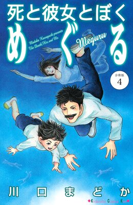 �������Ȥܤ� �ᤰ�� ʬ���� 4��