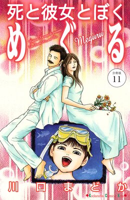 �������Ȥܤ� �ᤰ�� ʬ���� 11��