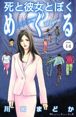 �������Ȥܤ� �ᤰ�� ʬ���� 14��