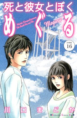 �������Ȥܤ� �ᤰ�� ʬ���� 16��