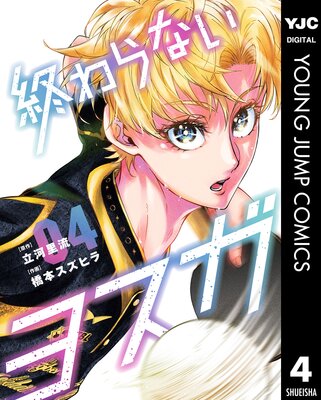 �����ʤ��襹�� 4