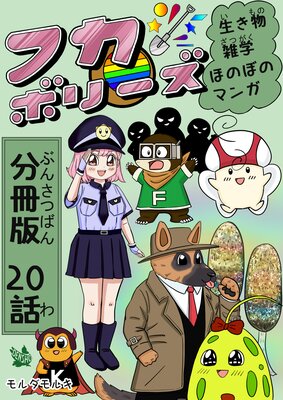 �ե��ܥ꡼�� ����ʪ���� �ۤΤܤΥޥ� ʬ���� 20��