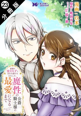 ��²����Ω�����ȸ����³�����錄�����������θ��ߵ����ͤκǰ��ˤʤ�ޤǡʥ��ߥå��� ʬ���� 23