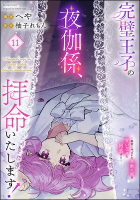 �������Ҥ����������̿�������ޤ��� ��̵ǽ�ȸƤФ줿�ӿ���ɱ�ϴŤ������˺��Ǥ������ʬ���ǡ� ����11�á�