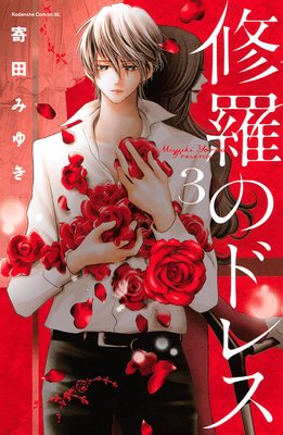 ����Υɥ쥹 3��