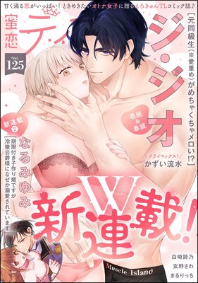 ̪���ƥ����� Vol.125��ɽ��