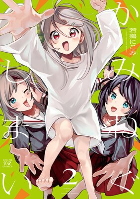 ���ߤͤ����ޤ�