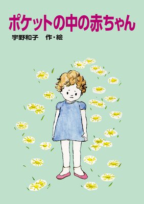 �ݥ��åȤ�����֤�����ɽ��