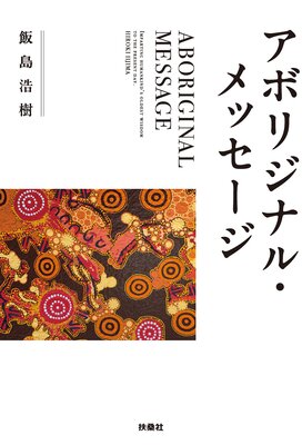 ���ܥꥸ�ʥ롦��å�������ɽ��