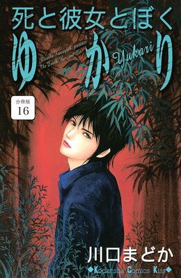 �������Ȥܤ� �椫�� ʬ���� 16��